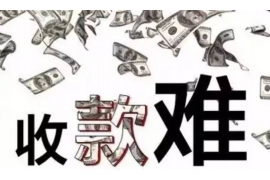 玉田讨债公司成功追回拖欠八年欠款50万成功案例