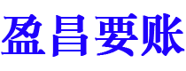 玉田讨债公司